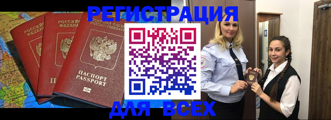 прописка регистрация в Охе