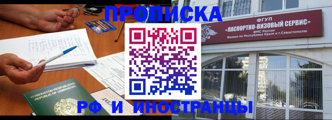 прописка от собственника в Охе